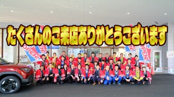 グランドオープン終了。たくさんのご来店ありがとうございます。